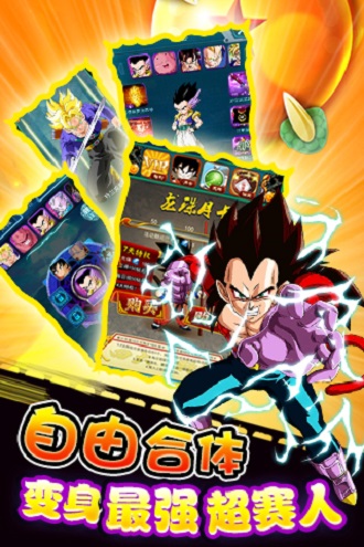 暴走七龙珠手机版 v1.7 安卓版1