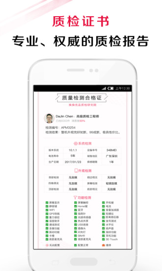 换换优品手机版 换换优品app下载
