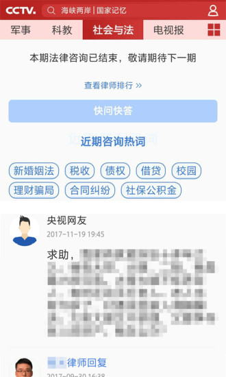 中央电视台客户端 v2.1.5 安卓版1