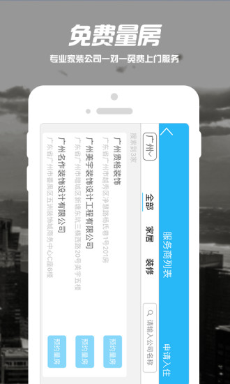 量房神器苹果版 v4.4.1 iphone版3