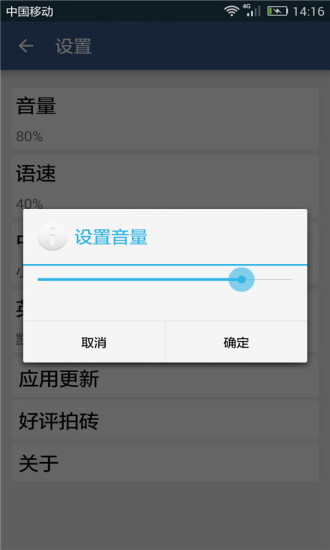 英汉翻译官手机版