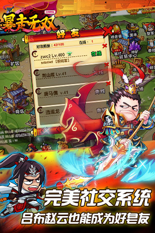 暴走无双sf变态服 v3.1.7 安卓版0