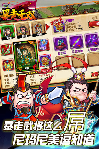 暴走无双sf变态服 v3.1.7 安卓版1