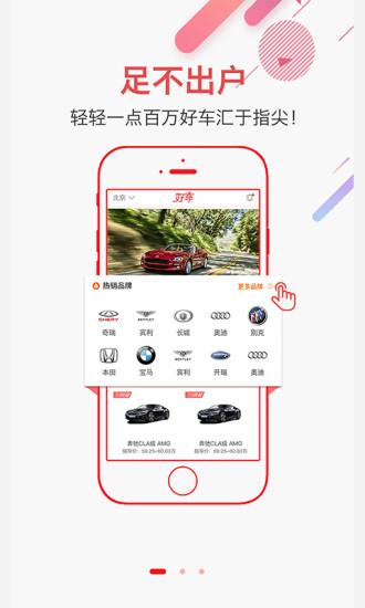 凤凰好车手机版 v2.6.8 安卓版0
