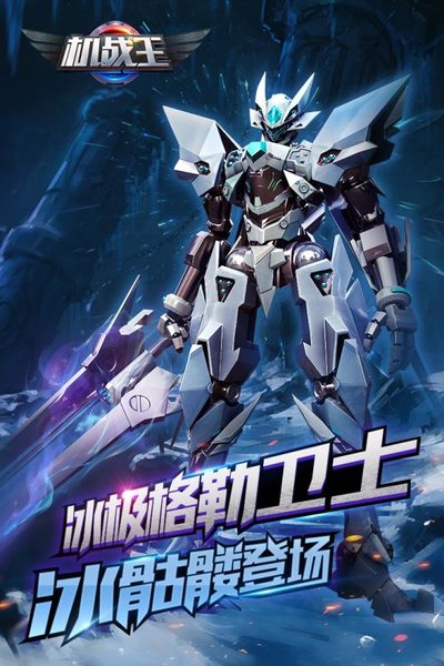 机战王单机修改版 v4.4 安卓免费版3