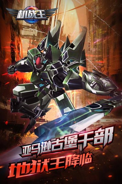机战王单机修改版 v4.4 安卓免费版2