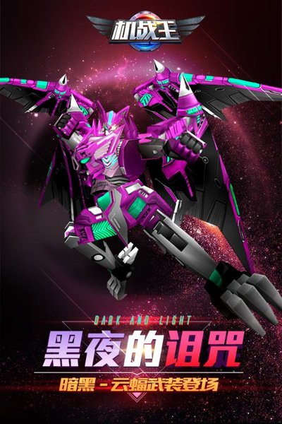 机战王单机修改版 v4.4 安卓免费版1