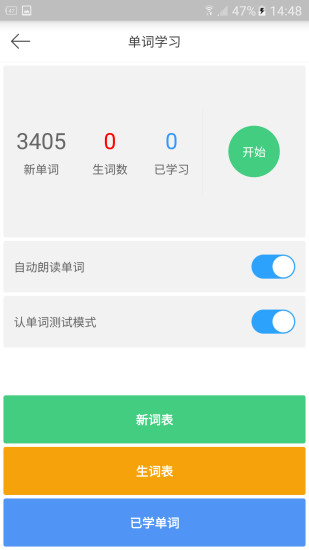 中英翻译官客户端 v6.12.0 安卓版2