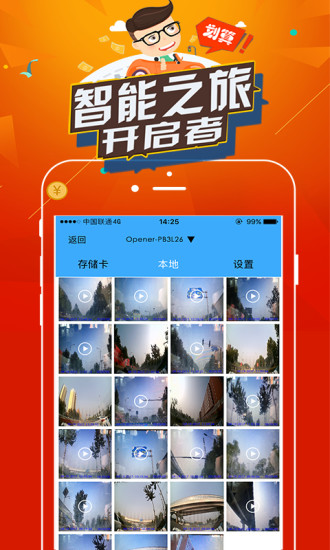 开启者 v1.1.7 安卓版0