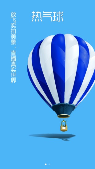 伞来了手机版 v2.5 安卓版0