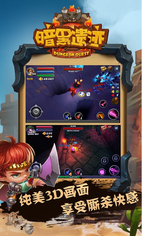 暗黑遗迹内购修改版