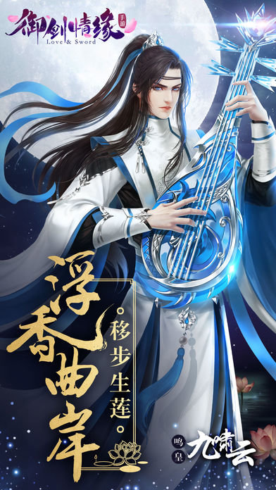 vivo御剑情缘手游 v1.5.9 安卓版3