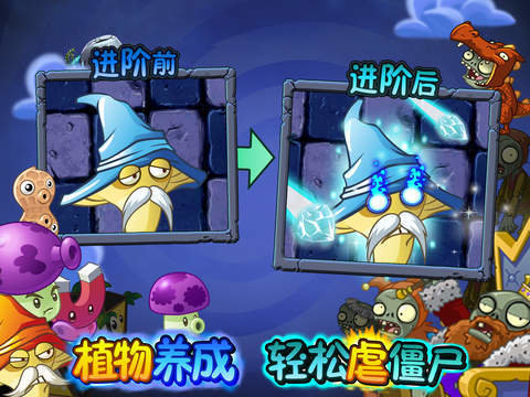 植物大战僵尸2黑暗时代 v2.2.0 安卓版0