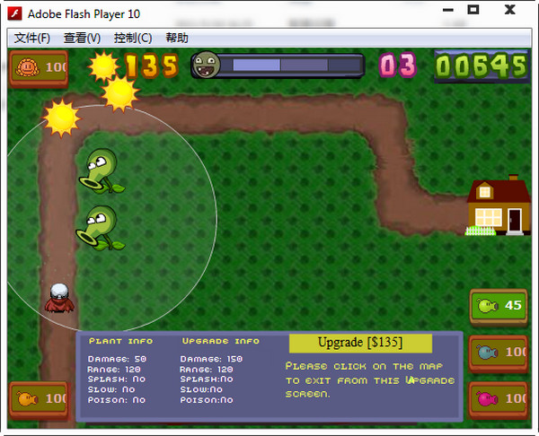 植物大战僵尸塔防版