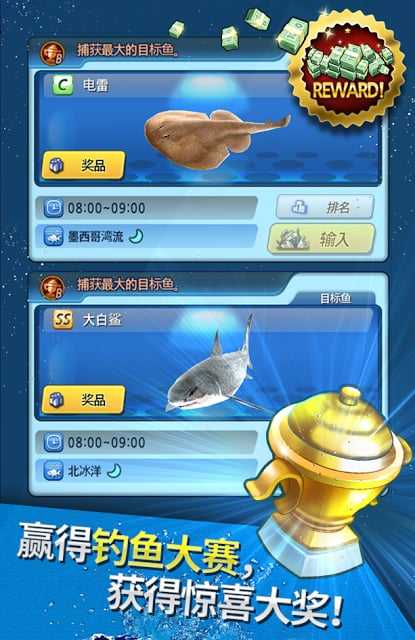 全民钓鱼内购修改版2022 v1.0.5 安卓无限钻石金币版0