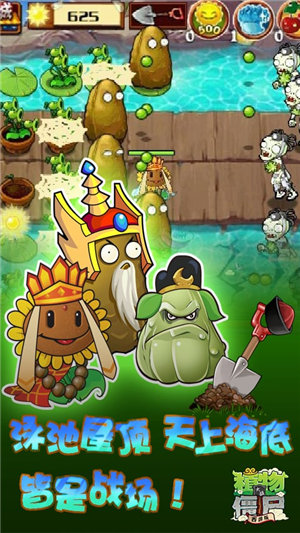 植物大战僵尸龙宫版修改版 v30.10 安卓版4