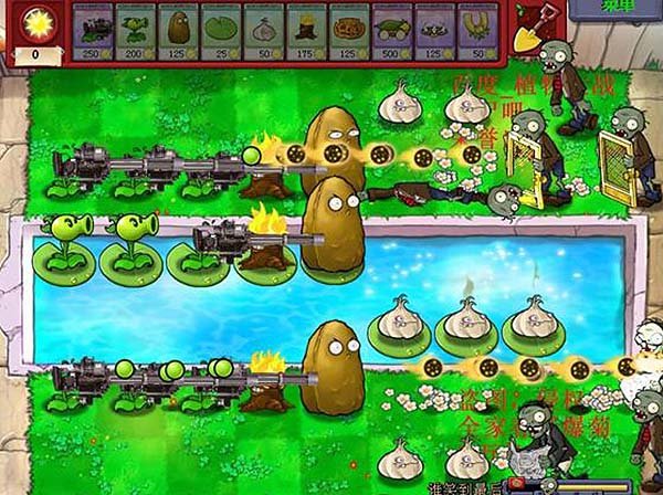 植物大战僵尸