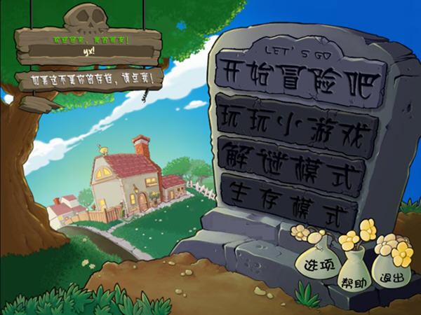 植物大战僵尸军事版修改版 v1.0.0.1 电脑版3