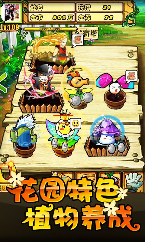 植物大战僵尸2普清版 v2.0.0 安卓版0