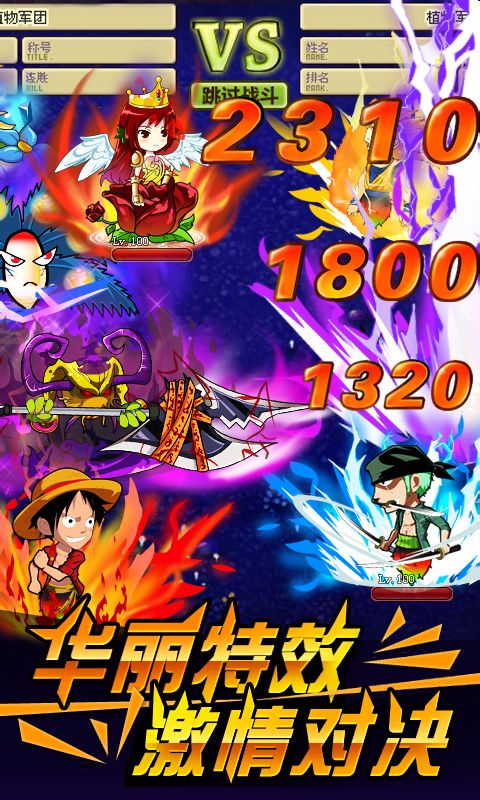 植物大战僵尸2普清版 v2.0.0 安卓版1