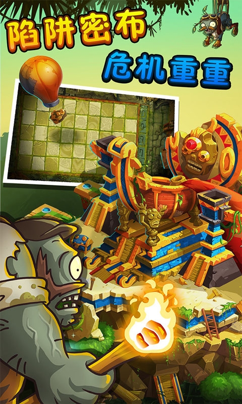 植物大战僵尸2失落之城高清版 v2.2.0 安卓版2