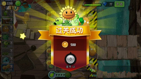 植物大战僵尸2海盗港湾游戏 v2.2.0 安卓版1