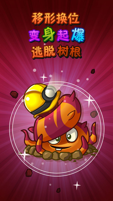 植物大战僵尸2未来世界内购修改版 v1.6.3 安卓版3