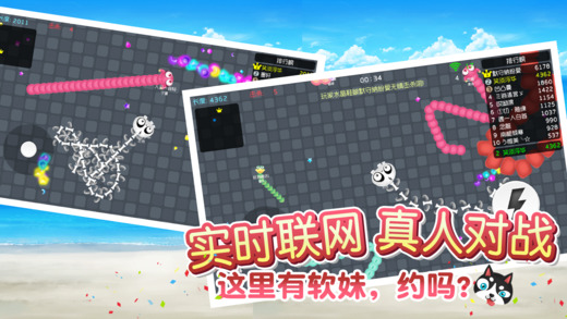 贪吃蛇网络版手机版 v1.1.3 安卓版0