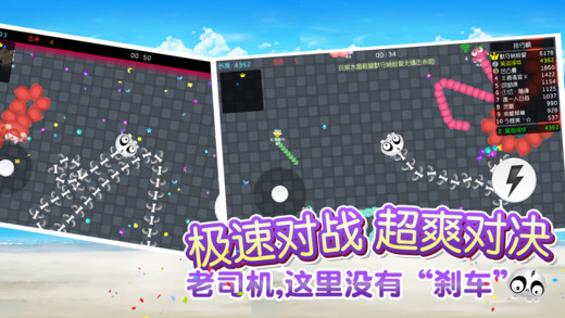 贪吃蛇网络版手机版