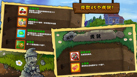 植物大战僵尸手游无敌版 v2.1 安卓版2