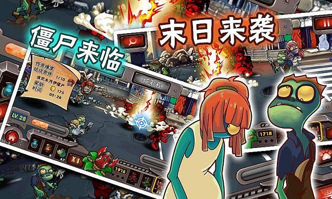 植物大战僵尸王 v1.0.0 安卓版1