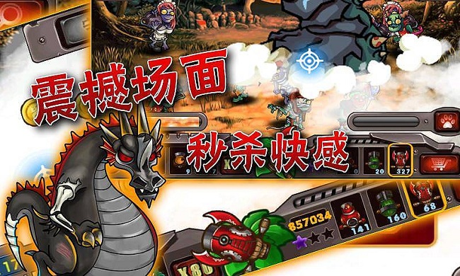 植物大战僵尸王 v1.0.0 安卓版3