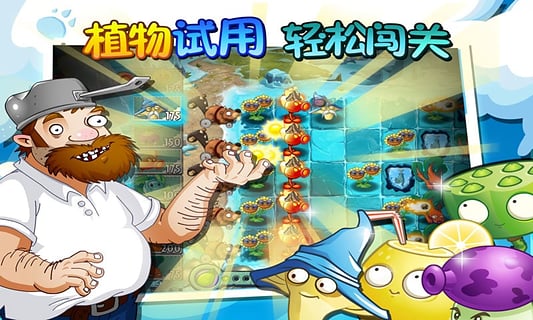 植物大战僵尸2普清内购修改版 v2.2.0 安卓版2