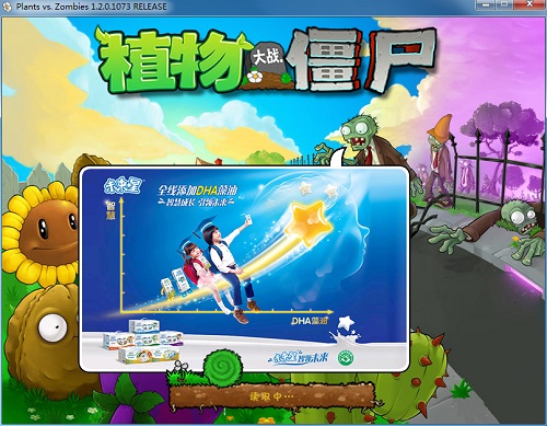 植物大战僵尸冰雪版 v2.2.0.0 pc破解版0