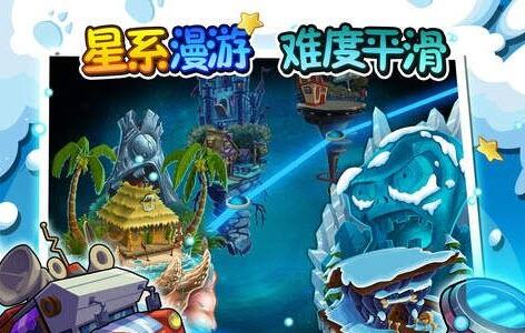 植物大战僵尸2冰雪内购修改版 v2.2.1 安卓版1