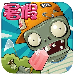 植物大战僵尸BOSS无尽版内购修改版