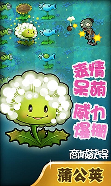 植物大战僵尸BOSS无尽版内购修改版 v30.1 安卓版0