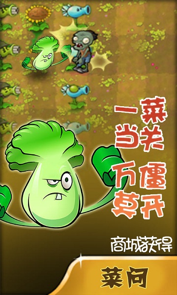 植物大战僵尸BOSS无尽版内购修改版 v30.1 安卓版1