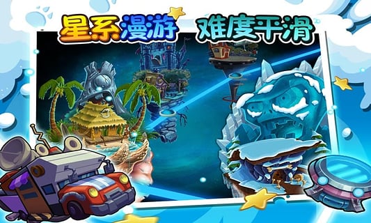 植物大战僵尸2普清内购修改版 v2.2.0 安卓版1