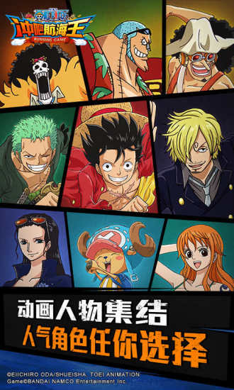 冲吧航海王手机版 v1.9.1 安卓版0