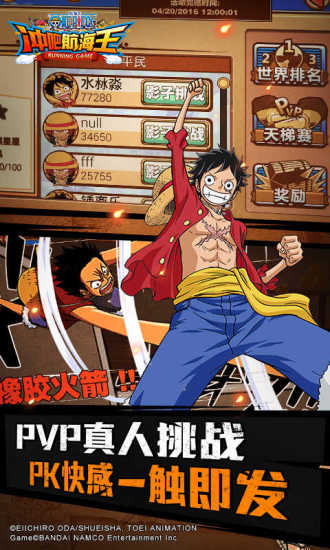 冲吧航海王手机版 v1.9.1 安卓版2