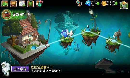 植物大战僵尸2宝开版游戏 v1.9.1 安卓版1