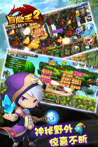 冒险王2修改游戏 v2.18.060 安卓版1