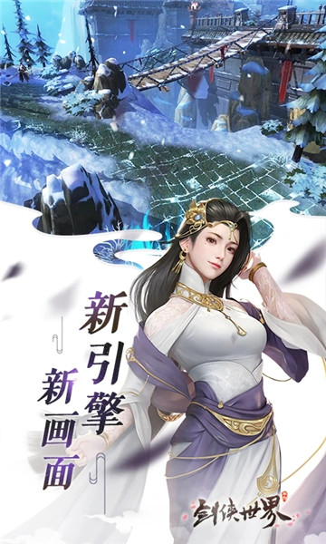 剑侠世界应用宝端 v1.2.12940 安卓版1