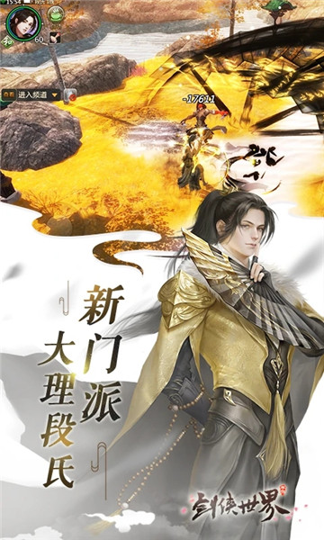 剑侠世界应用宝端 v1.2.12940 安卓版2