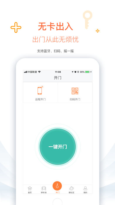 捷生活客户端 v4.0.0 安卓版1