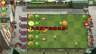 植物大战僵尸2标准版最新版 v2.2.0 安卓版3