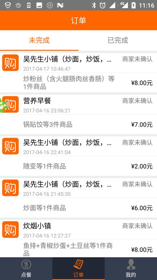 校捷生活客户端 v1.2 安卓版0
