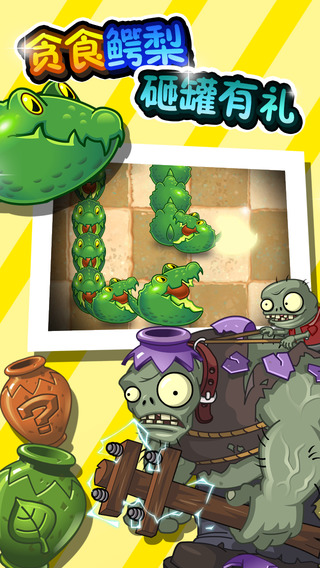 植物大战僵尸2巨浪海滩手机版 v2.1.1 安卓版0