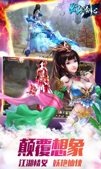 幻剑剑心优惠 v1.0 安卓版0